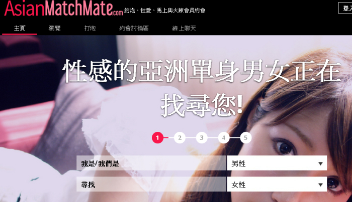 Asian MatchMate網路交友 全球數百萬名亞洲會員 (免費加入註冊教學)