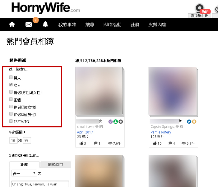 honrywife好色主婦交友網站 →(免費註冊會員 電腦板教學)