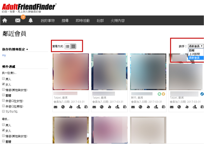 Adult Friend Finder成人交友網站 →(網路交友 新速配文章說明)
