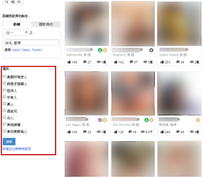 honrywife交友網站(火辣內容、火辣會員資料) 操作功能介紹