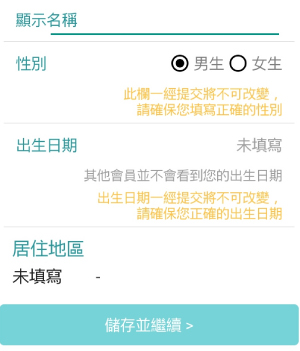frienzyme臺灣交友註冊說明、使用心得評價、app介紹