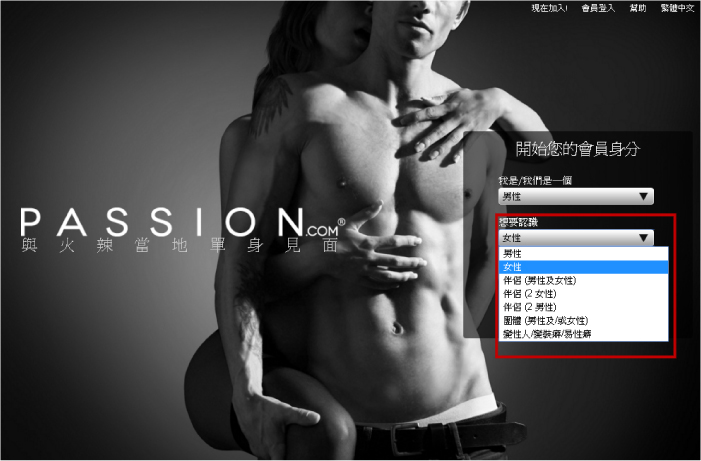 passion約會交友網站 →(網路交友 免費註冊會員 電腦板教學)